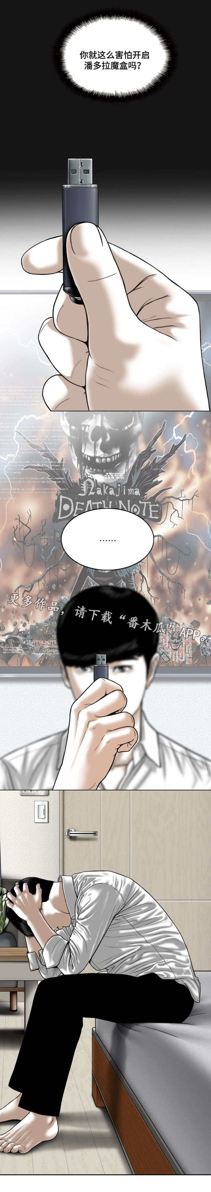 第63章：暴露8
