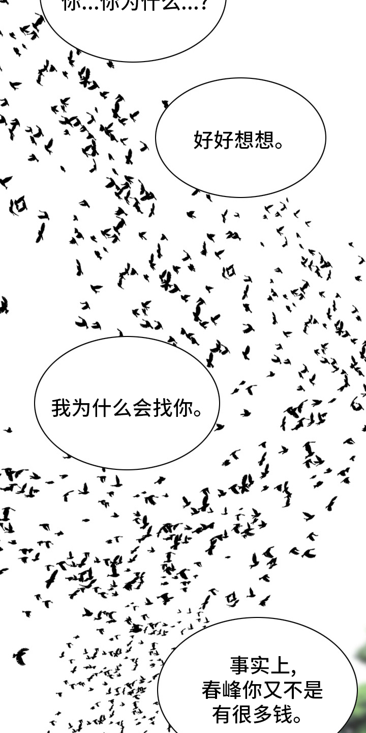 第75章：离职12
