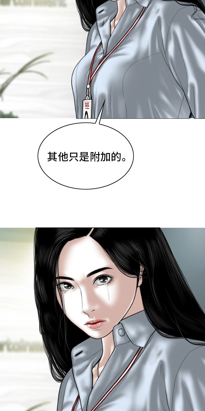 第84章：答案17