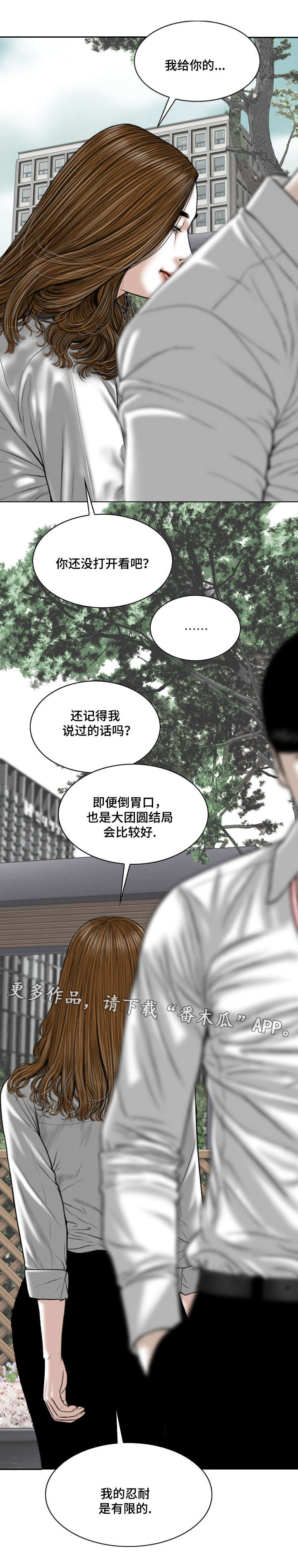 第66章：好久不见13