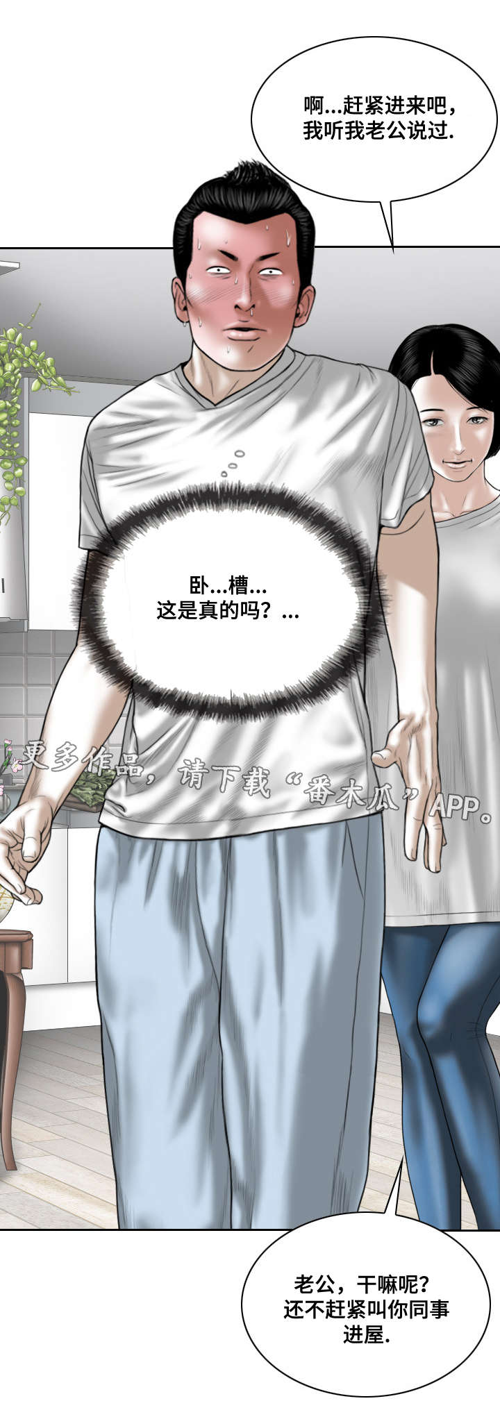 第45章：拜访9