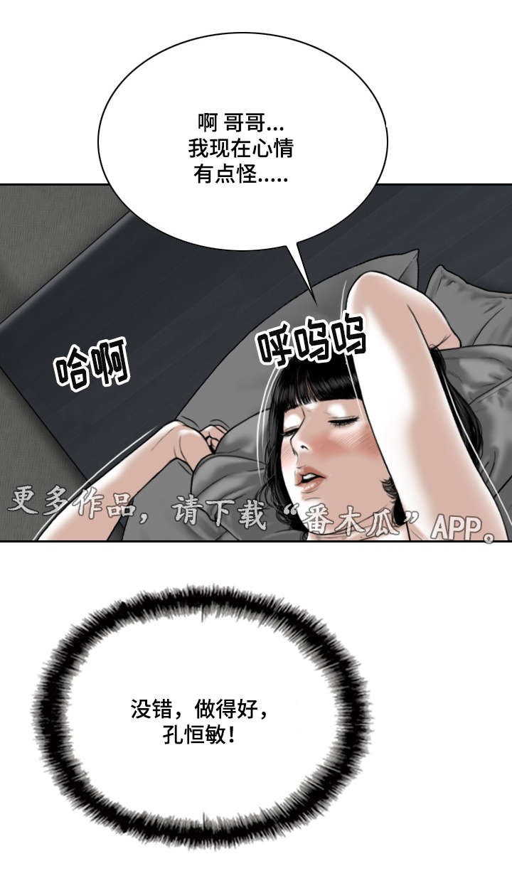 第60章：结束了6