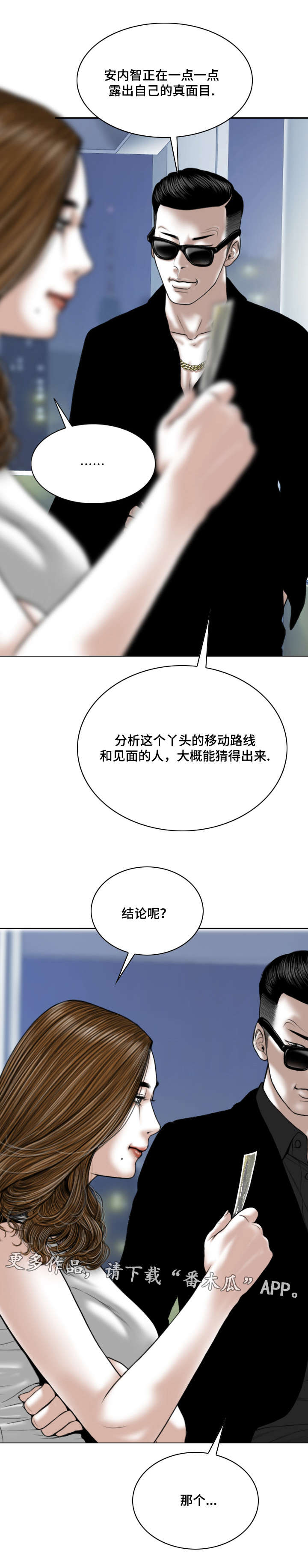 第40章：室长18