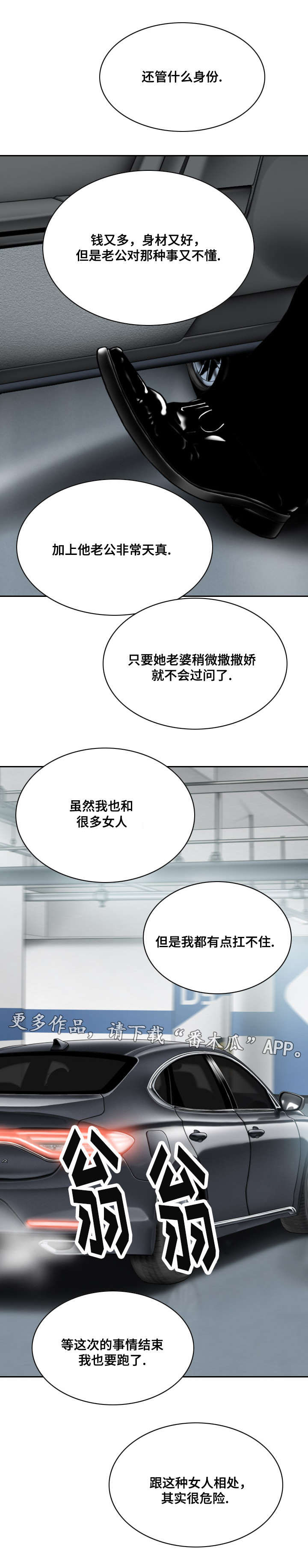 第19章：身份11