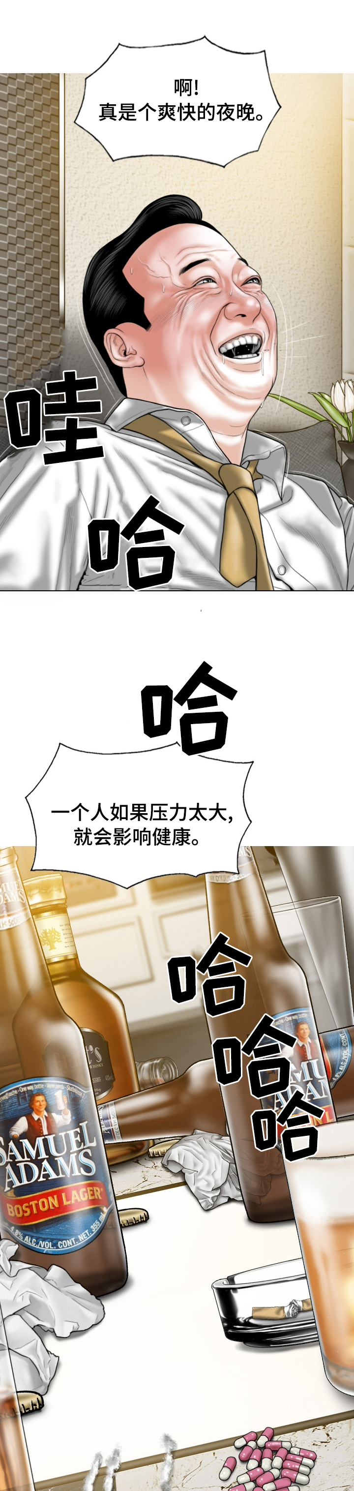 第74章：合同解除7