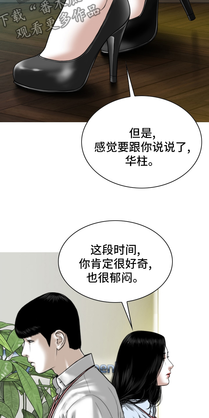 第82章：忘了吧6