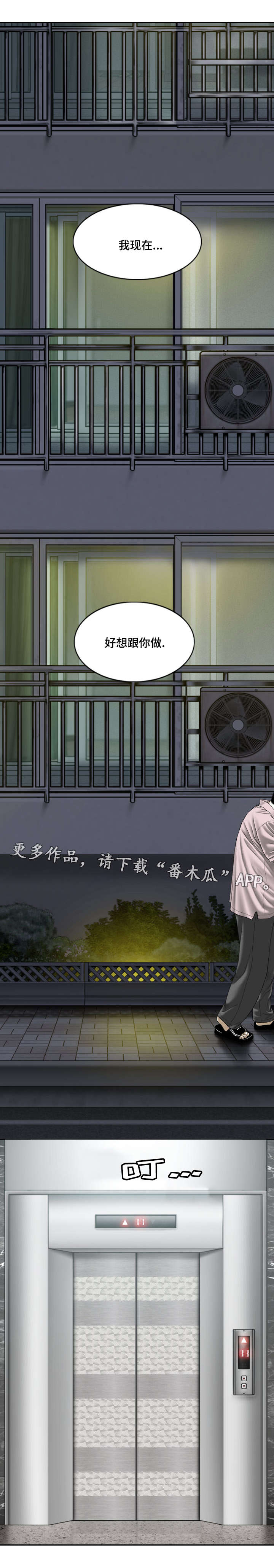 第56章：偷听0