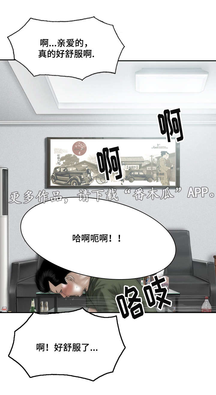 第63章：暴露14