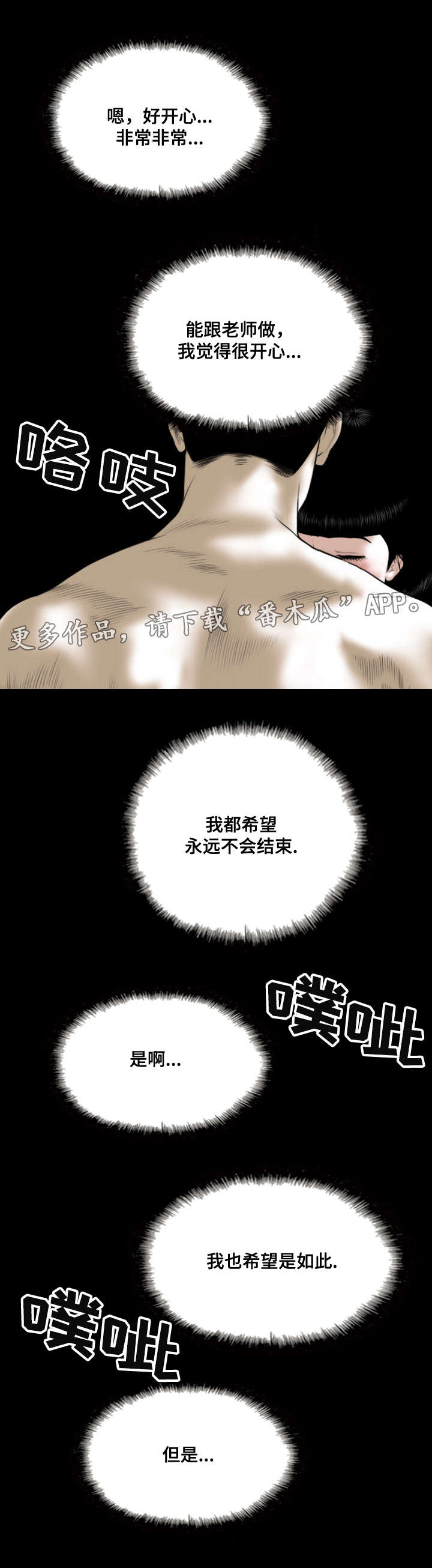 第51章：甜蜜15
