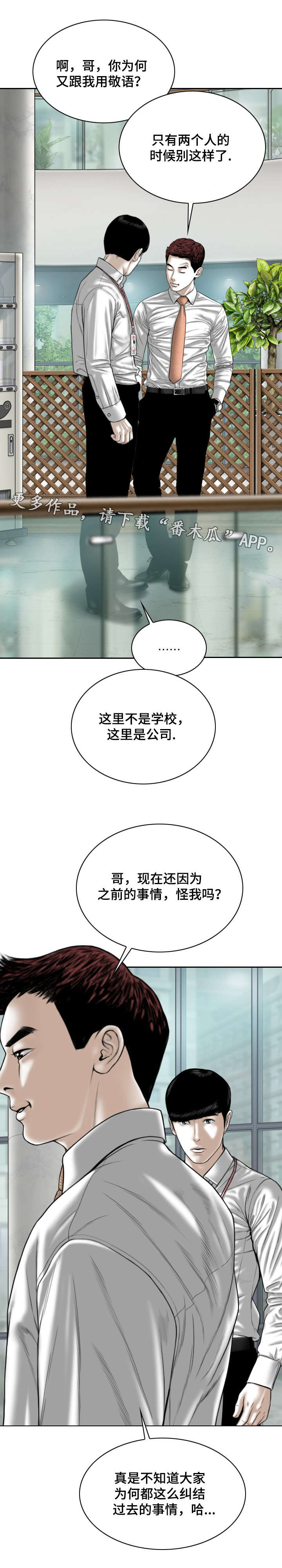 第67章：加入2