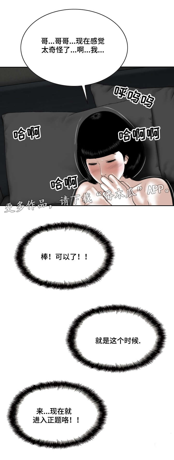 第60章：结束了8