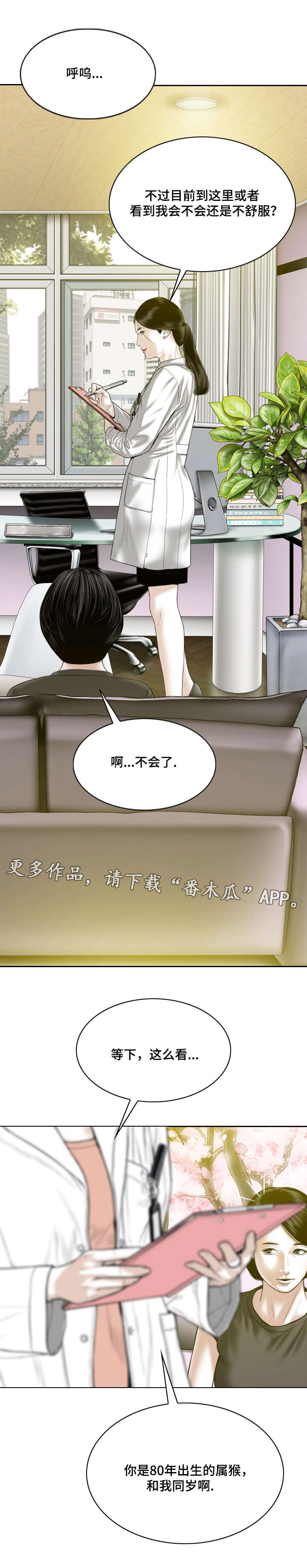 第30章：绯闻3