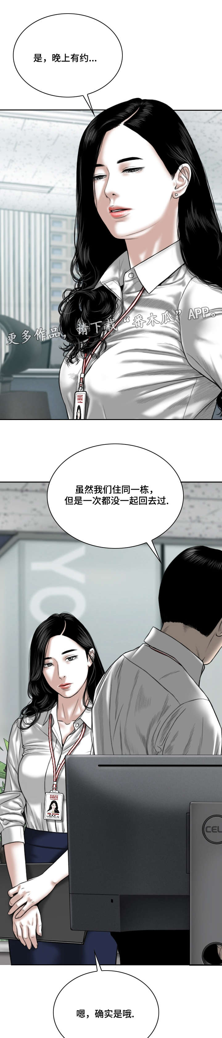 第6章：幻想4