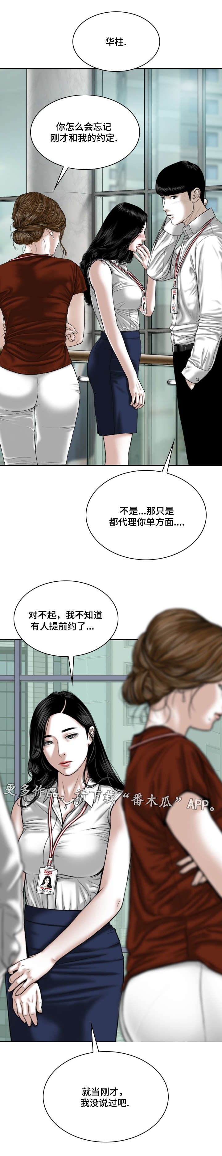 第22章：医生5