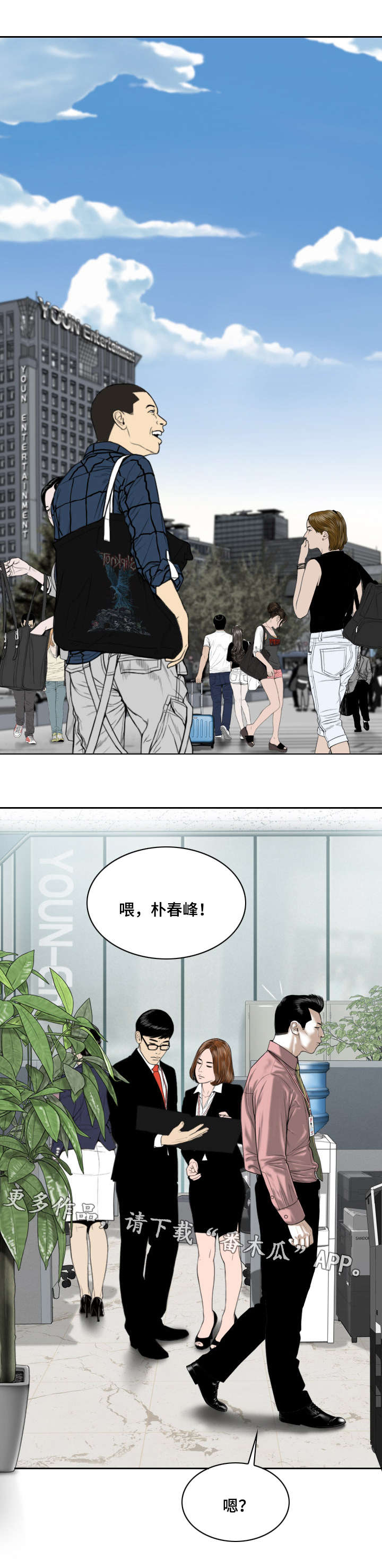第18章：你能拒绝吗3