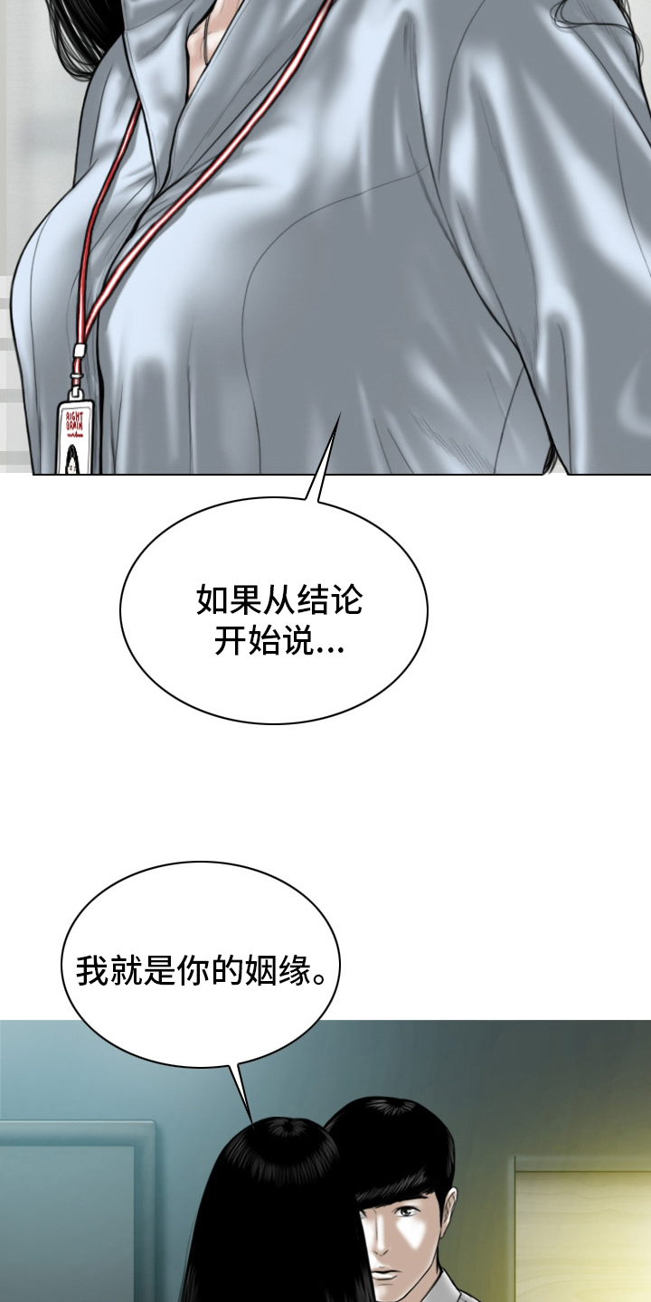 第83章：回想10