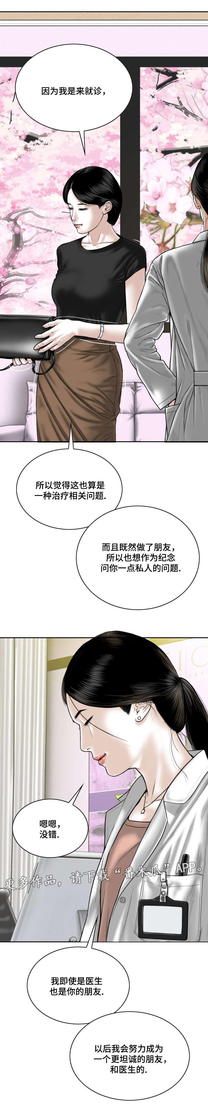 第32章：朋友10
