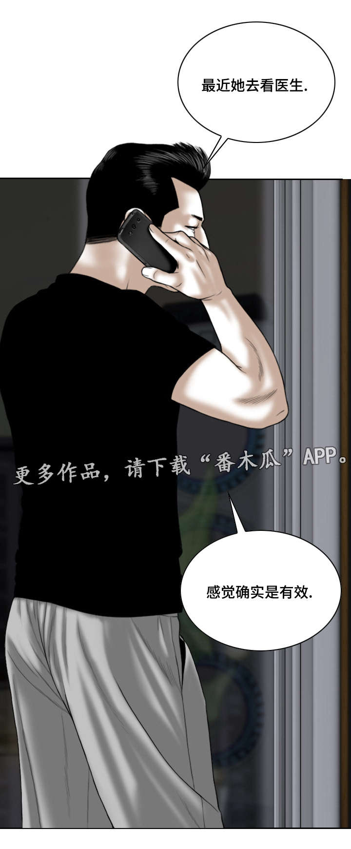 第26章：心理治疗11