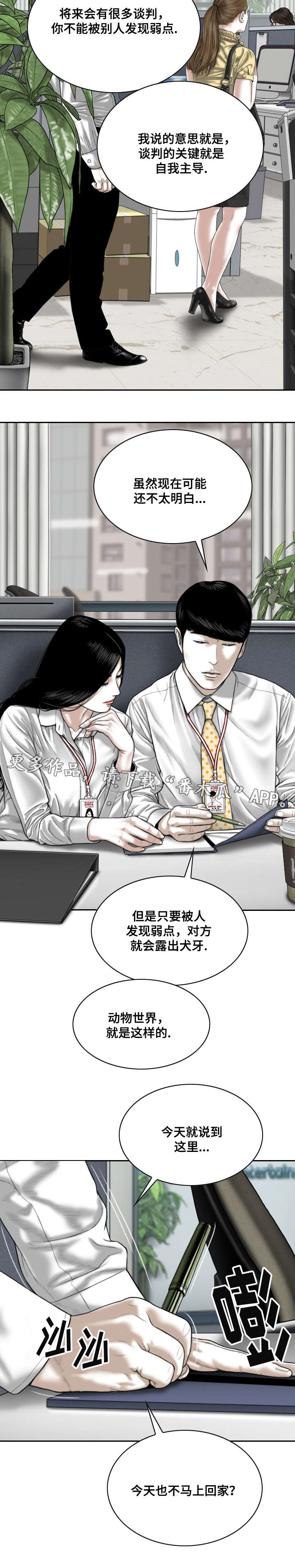 第6章：幻想3