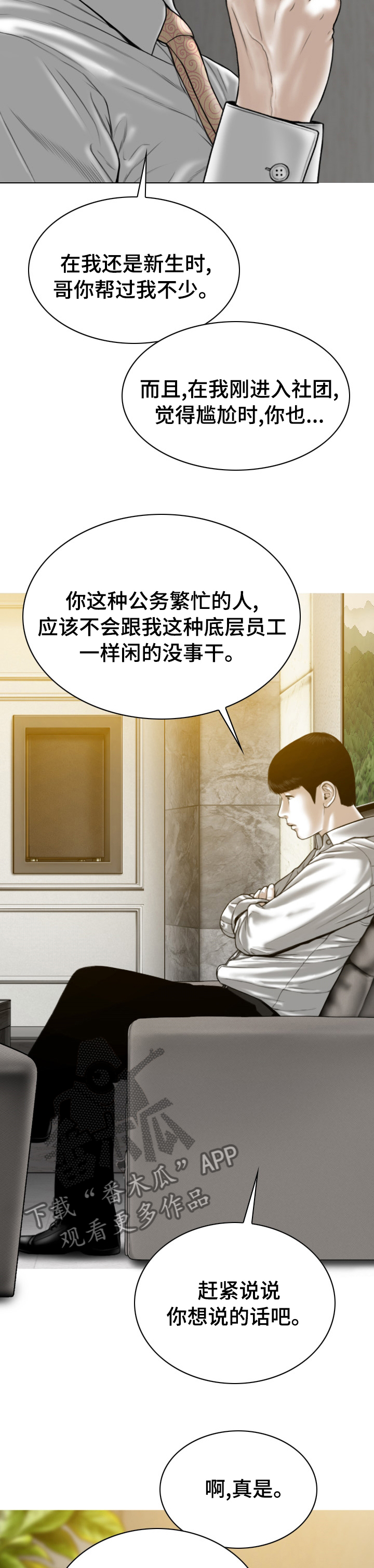 第69章：头疼5