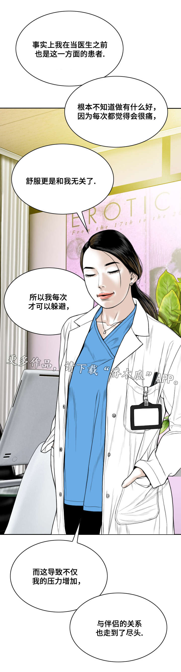 第22章：医生9