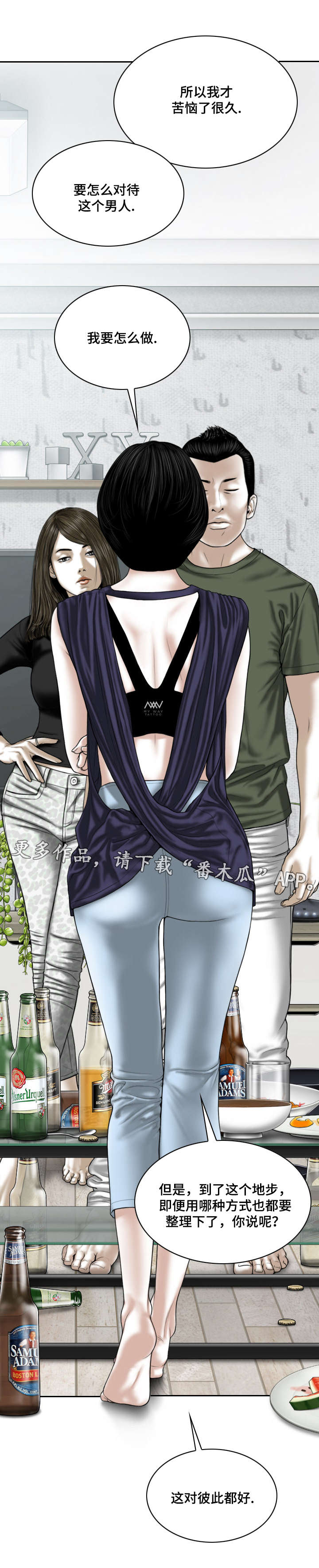 第65章：取向21