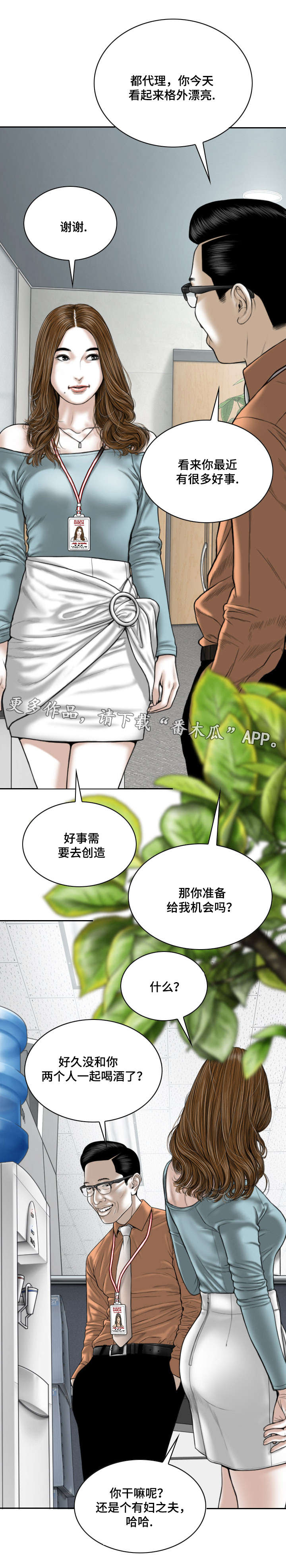 第32章：朋友13