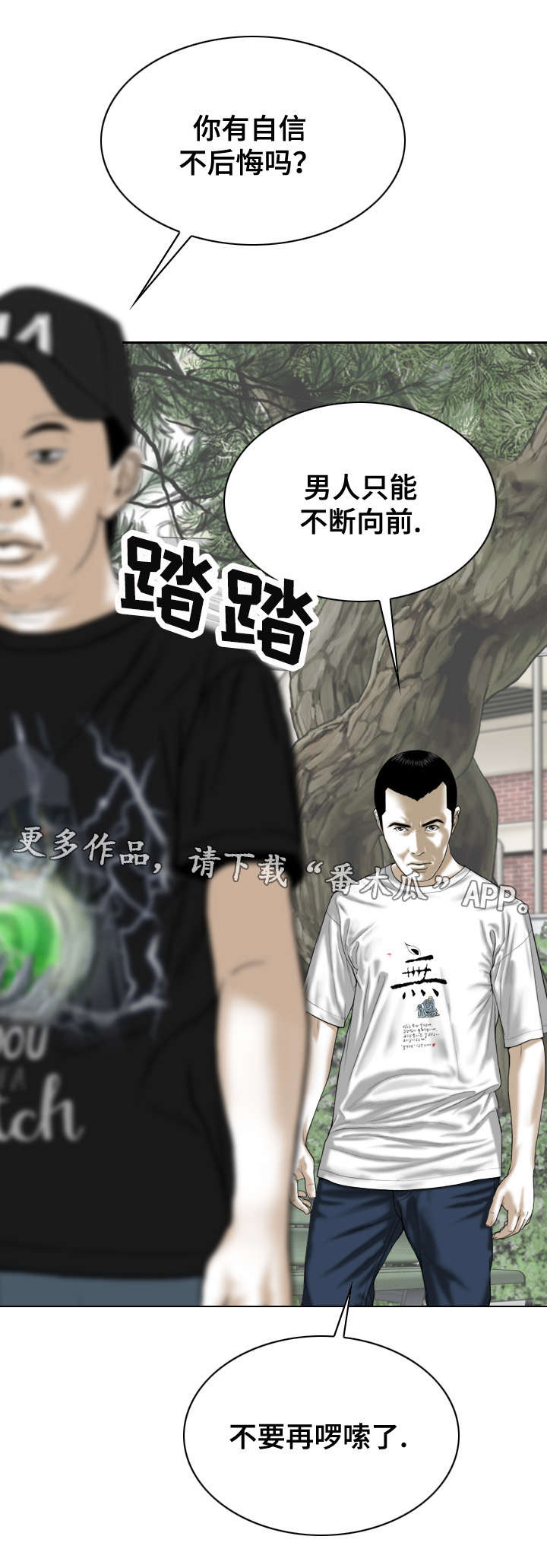 第68章：有约0