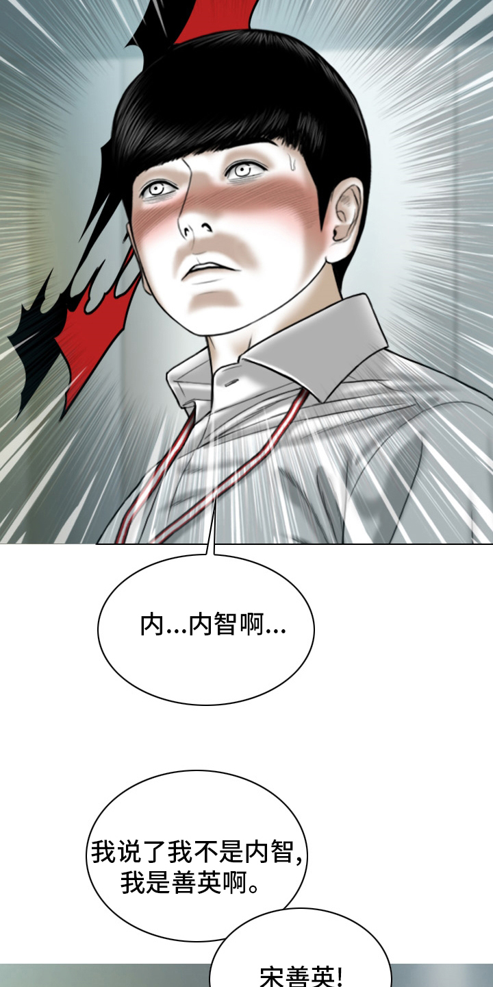 第84章：答案19