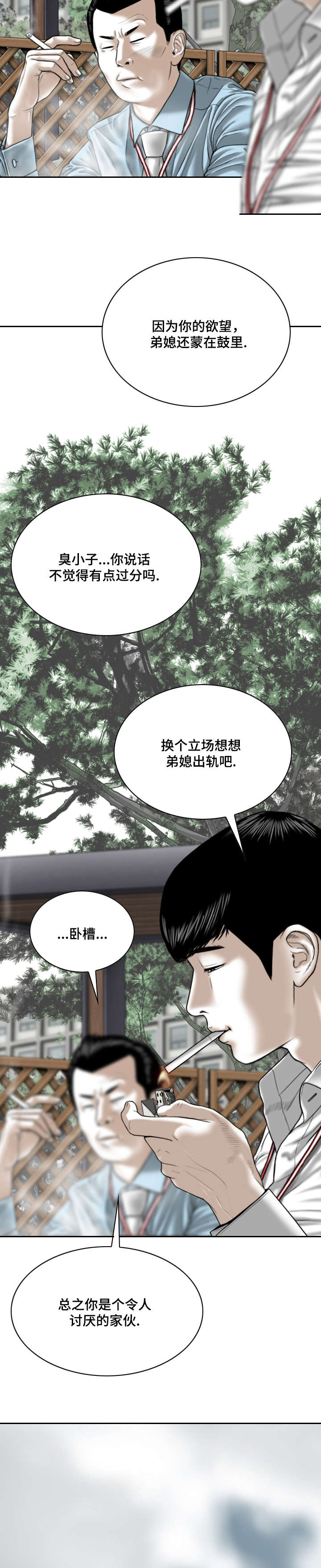 第3章：新人11