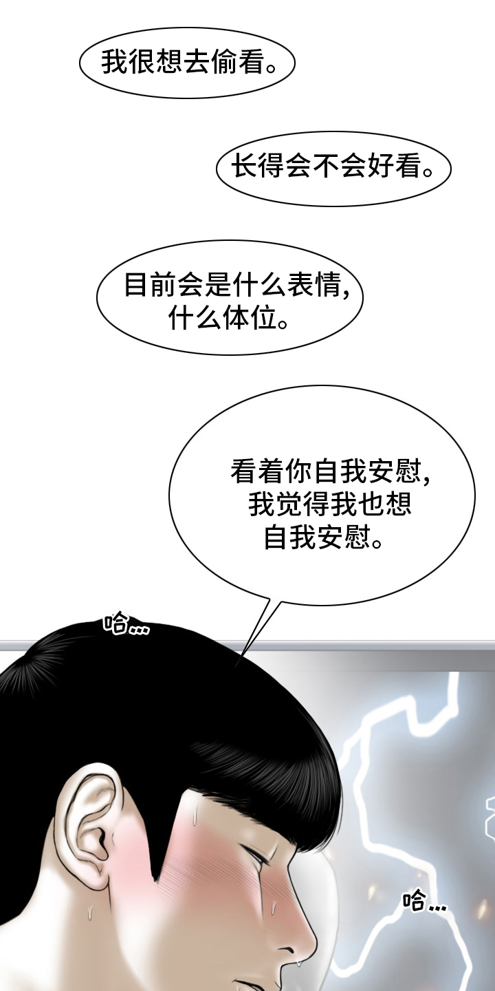 第79章：神经病19
