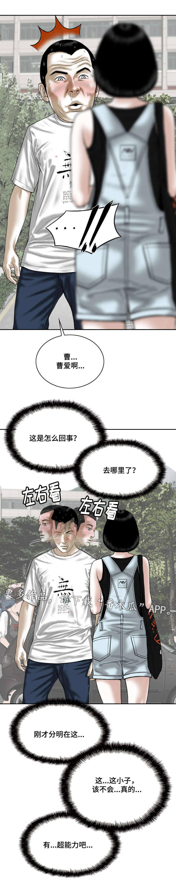 第53章：加入社团的请求14
