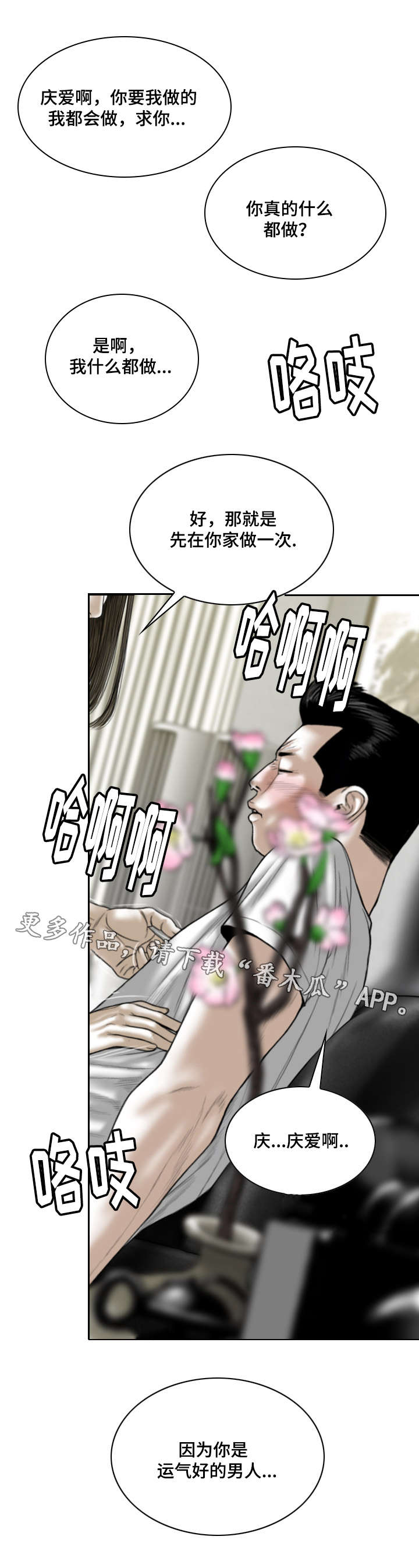 第46章：大胆的举动6