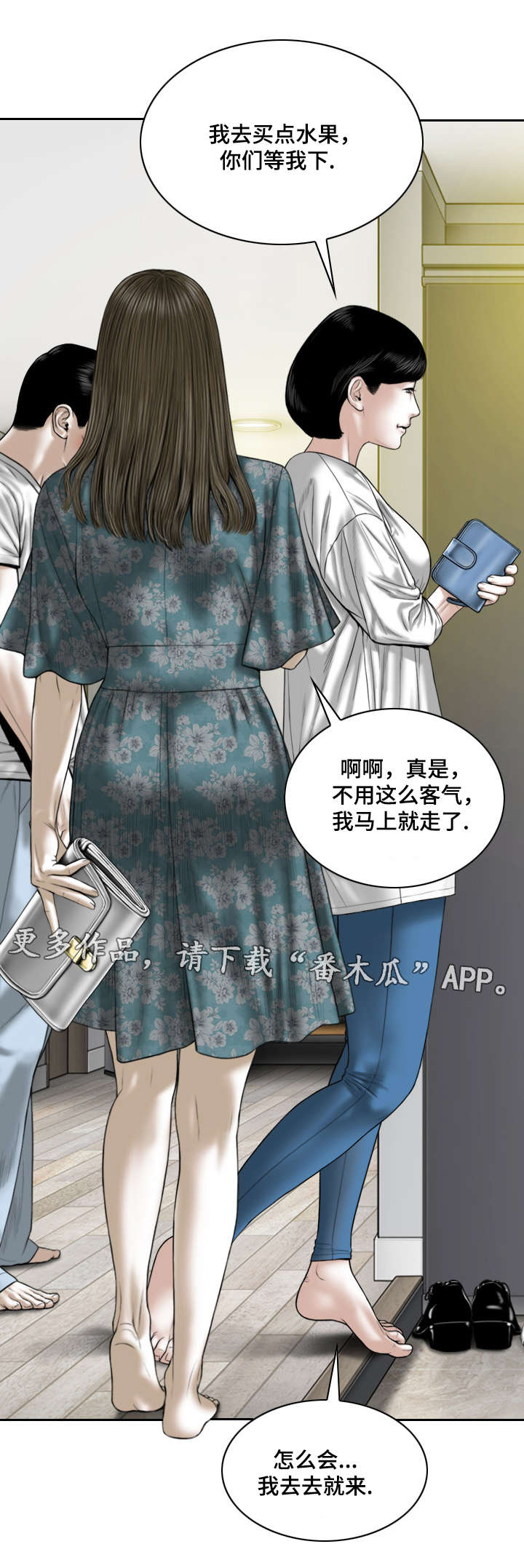 第45章：拜访12