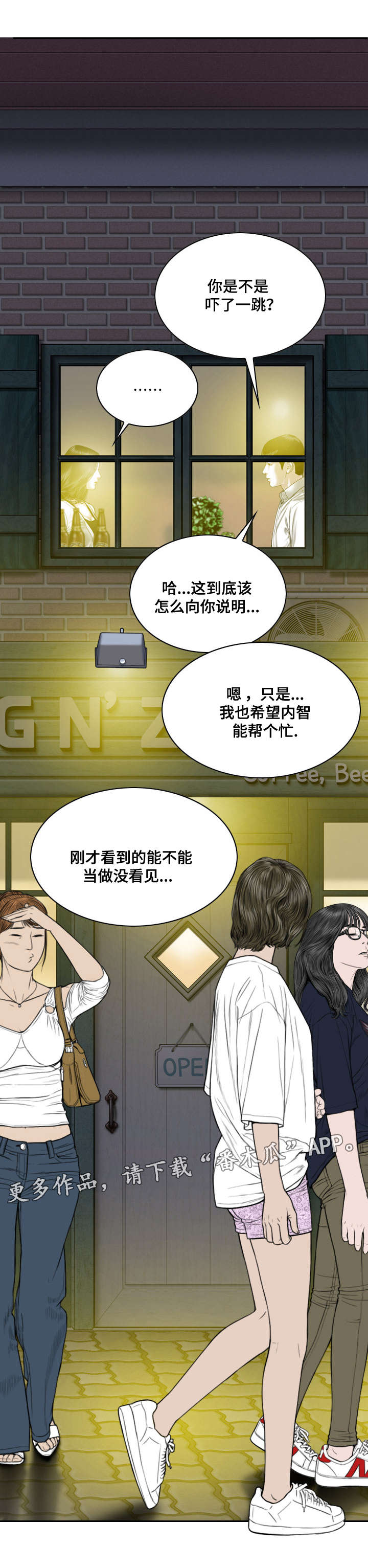 第16章：帮忙3
