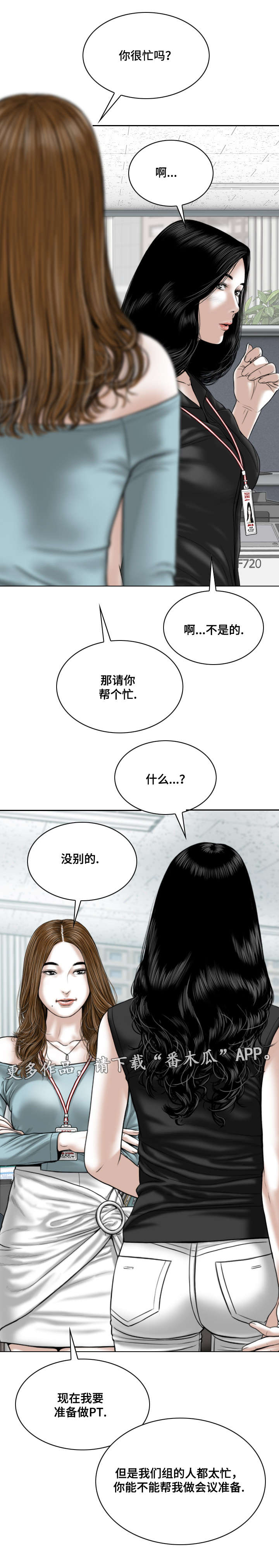 第33章：宣战2