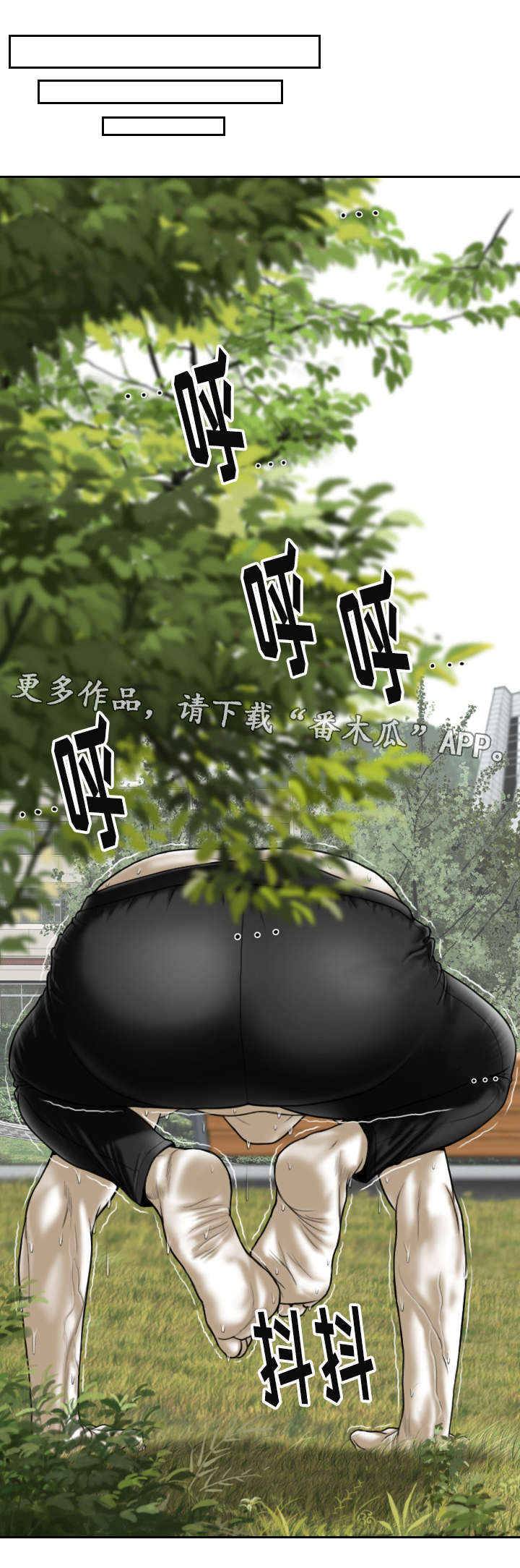 第21章：锻炼2