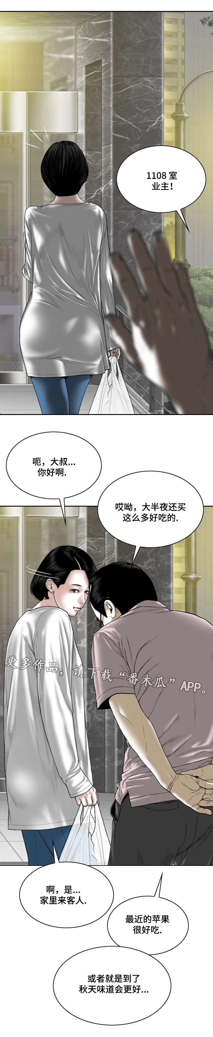 第46章：大胆的举动8