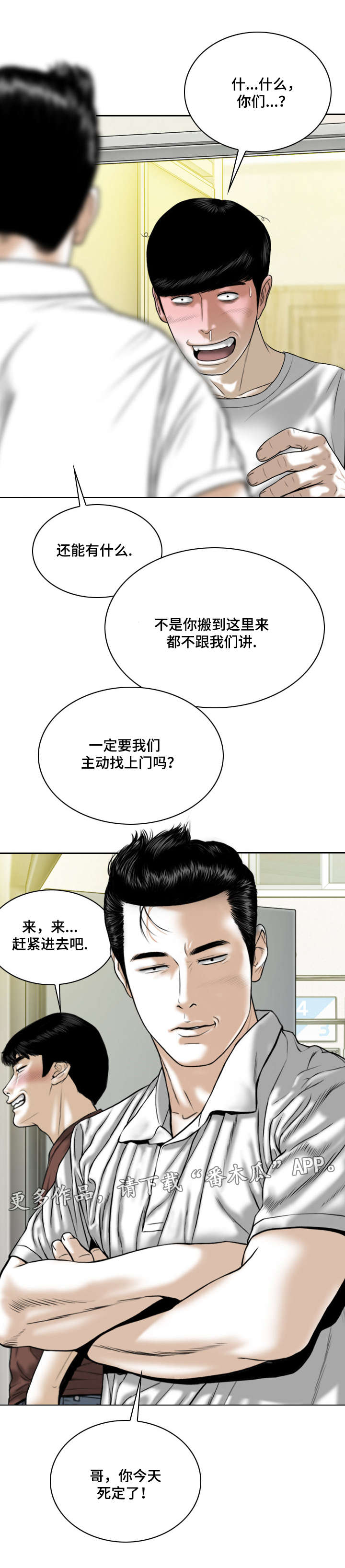 第55章：亲友们3