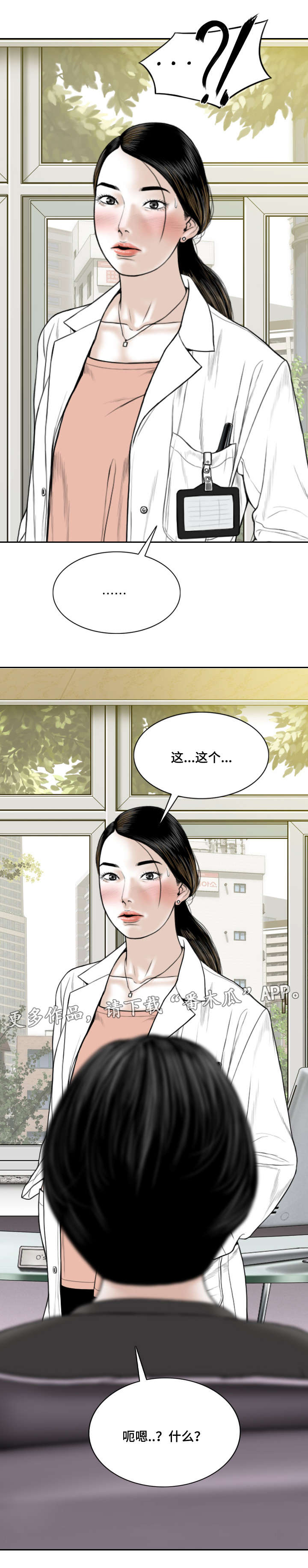 第32章：朋友8
