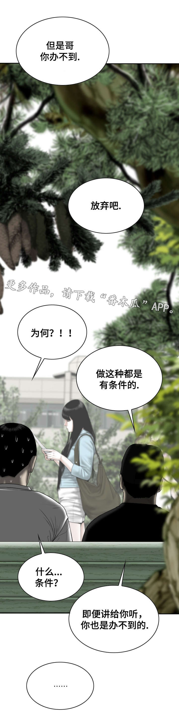 第67章：加入8