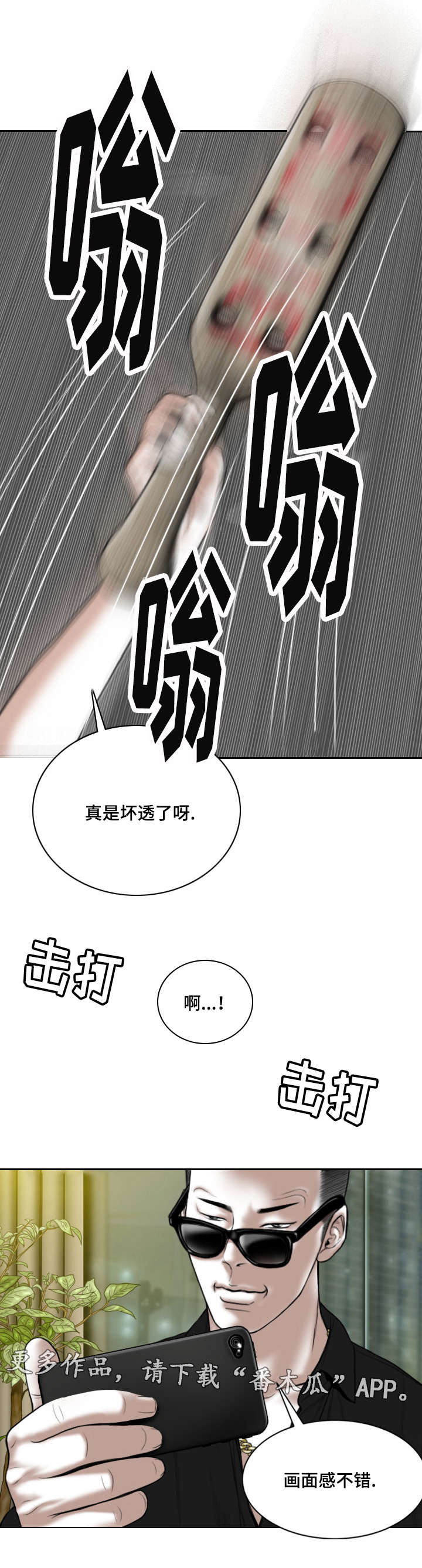 第40章：室长13