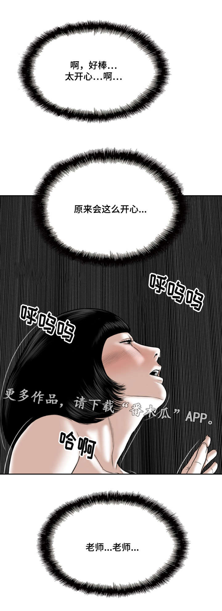 第51章：甜蜜12