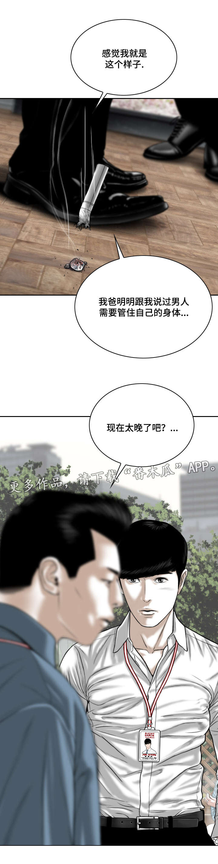 第53章：加入社团的请求7
