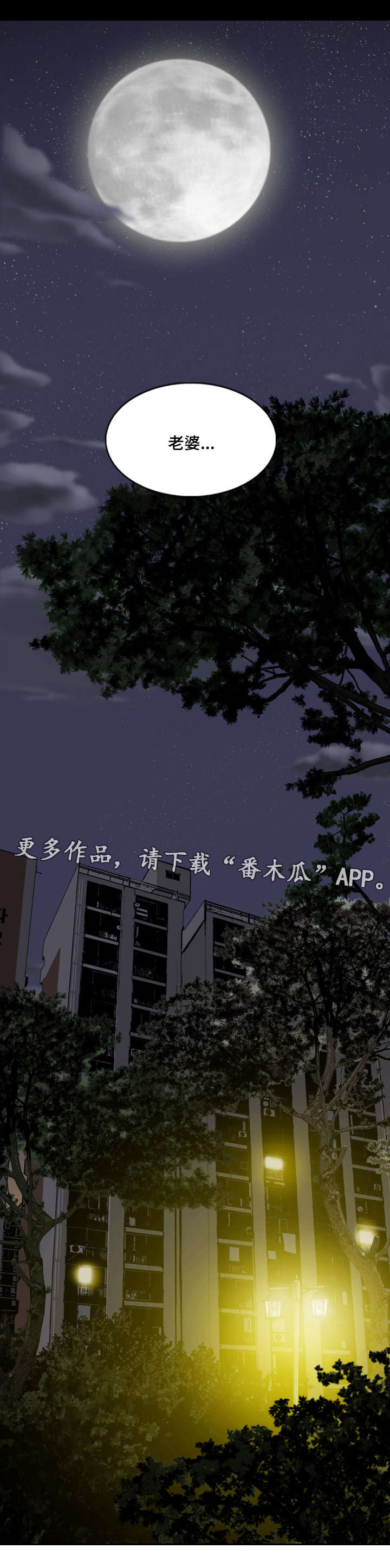 第64章：坦白0