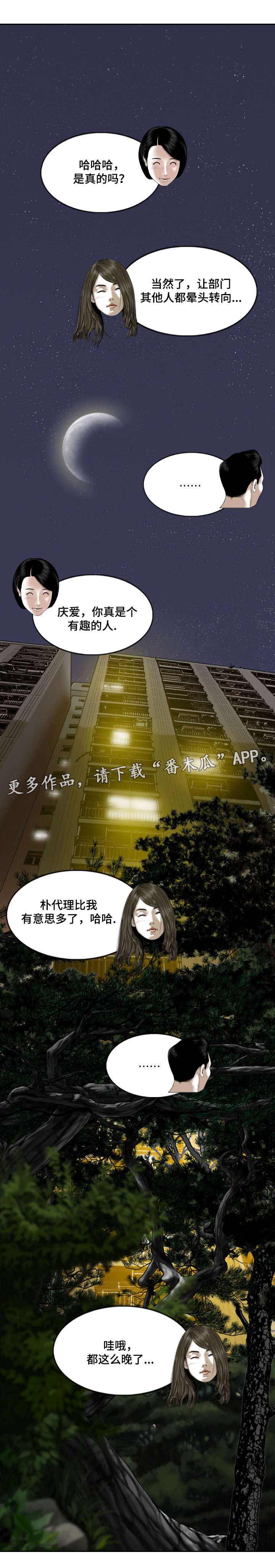 第47章：处境11
