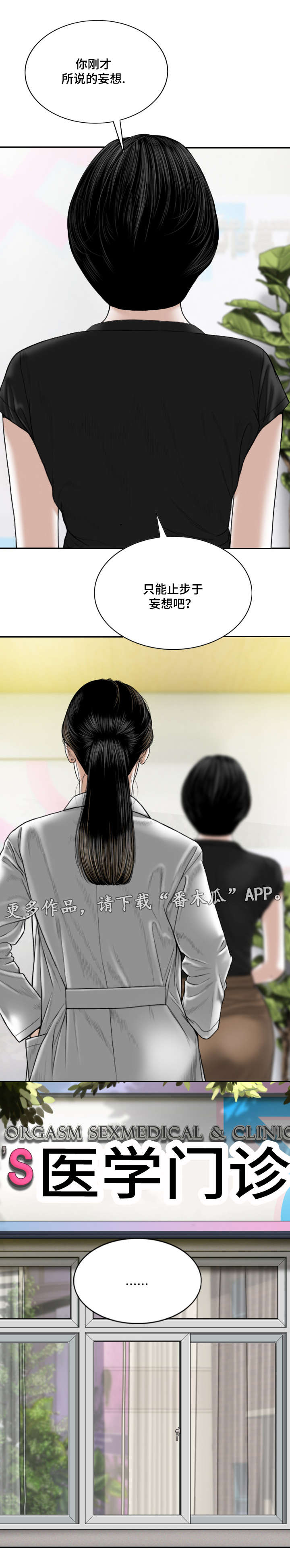第32章：朋友12