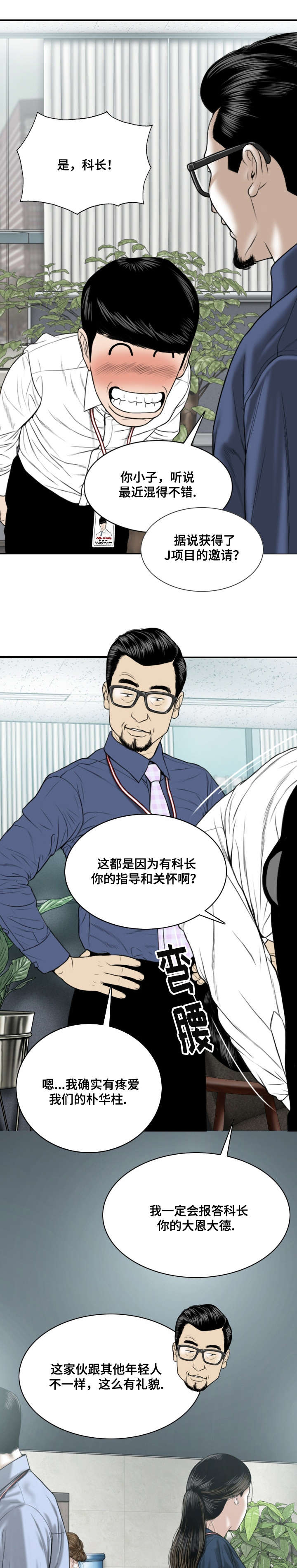 第2章：莲玉照相馆3
