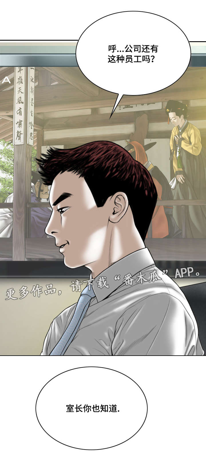 第50章：告状13