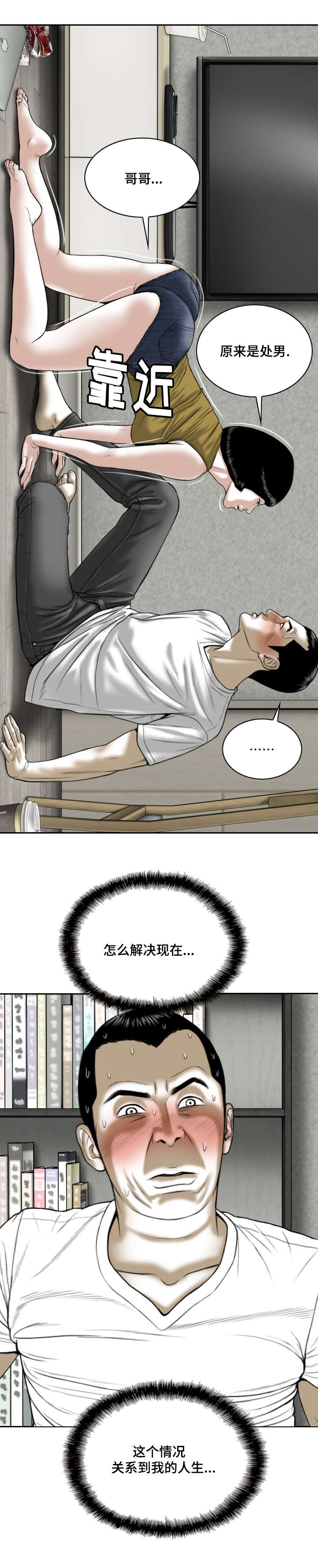 第4章：第一次3